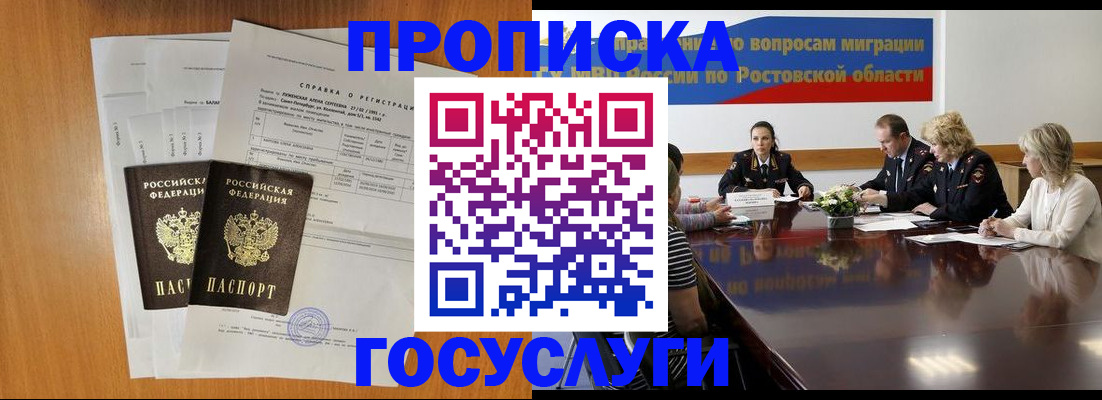 регистрация для школы в Высоковске