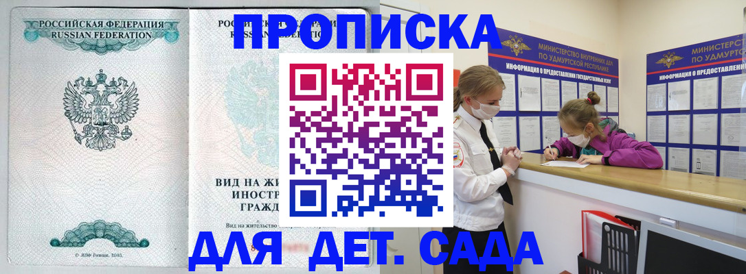 прописка для военкомата в Высоковске